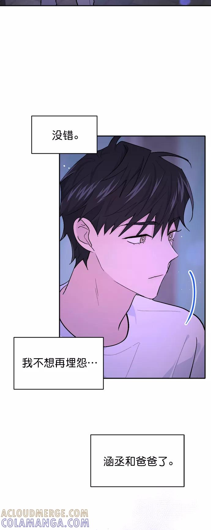 《WHO ARE YOU！》第35话 第73页