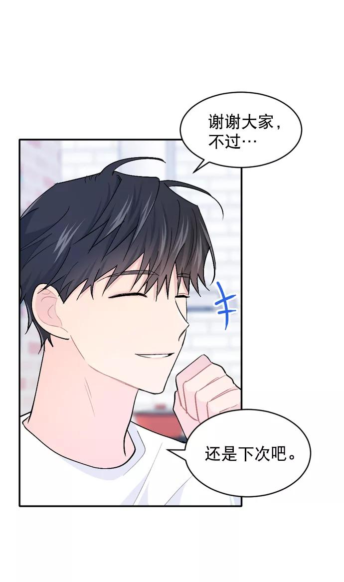 《WHO ARE YOU！》第35话 第5页