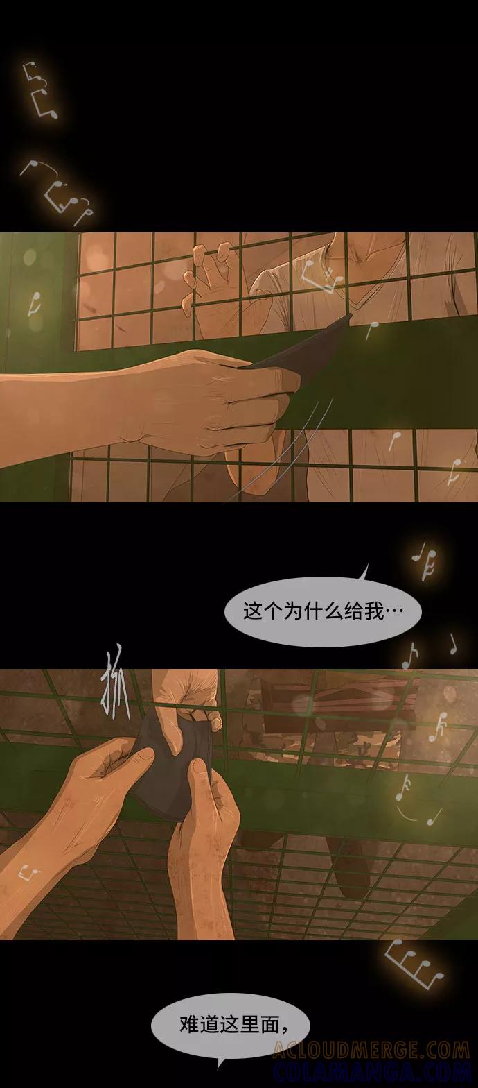 《DEAD DAYS：死亡之日》第34话 第34页