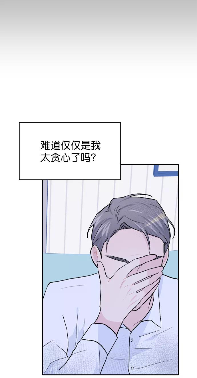 《WHO ARE YOU！》第35话 第63页