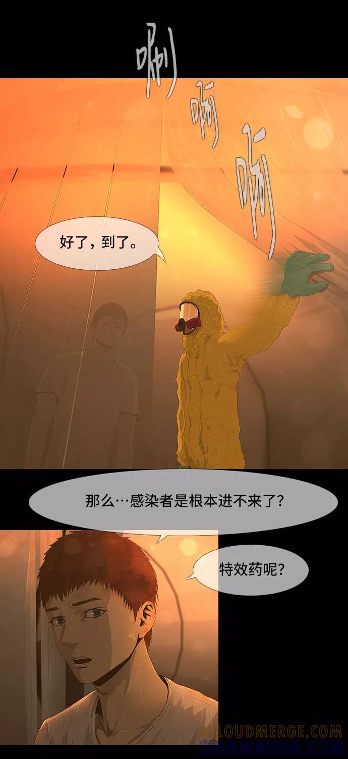 《DEAD DAYS：死亡之日》第34话 第22页