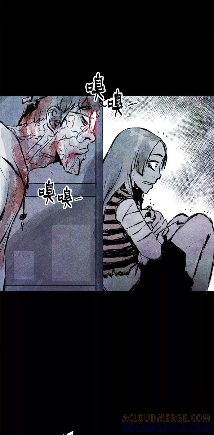 《人类碎片》第34话 第70页