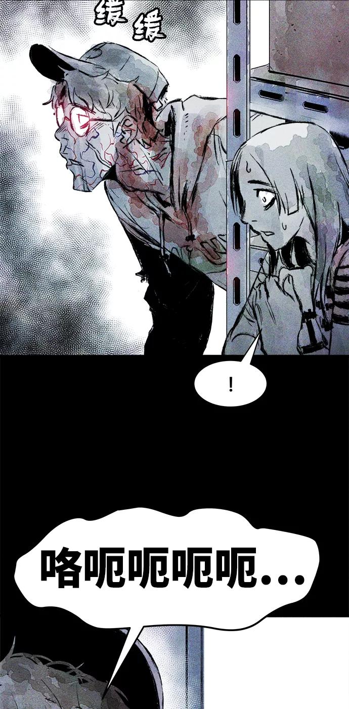 《人类碎片》第34话 第71页