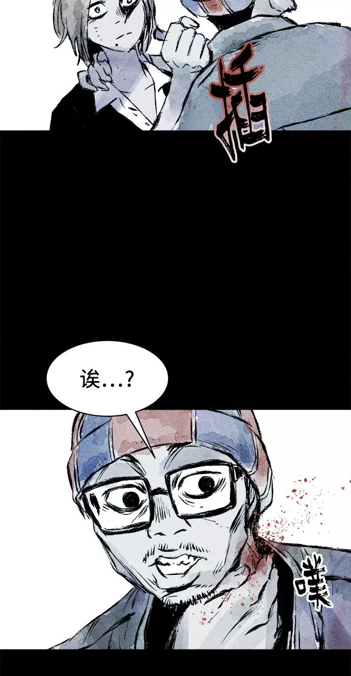 《人类碎片》第34话 第20页