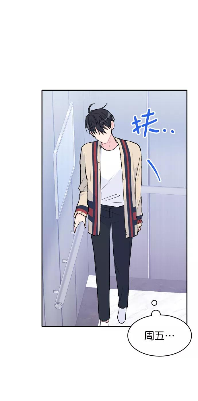 《WHO ARE YOU！》第35话 第30页
