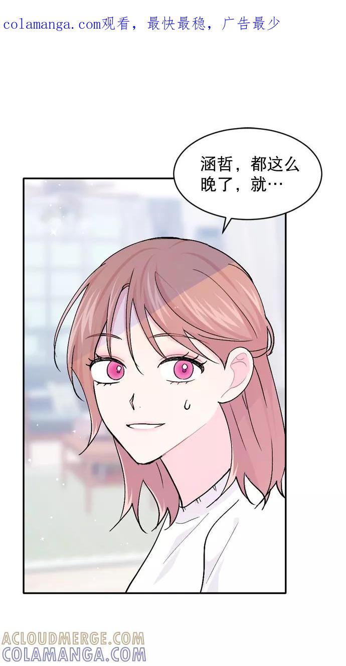 《WHO ARE YOU！》第35话 第1页