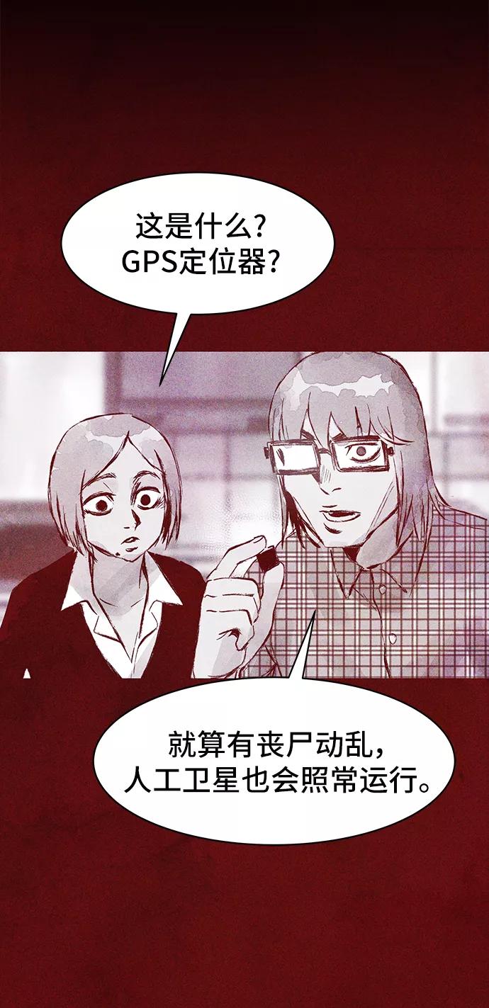 《人类碎片》第34话 第32页