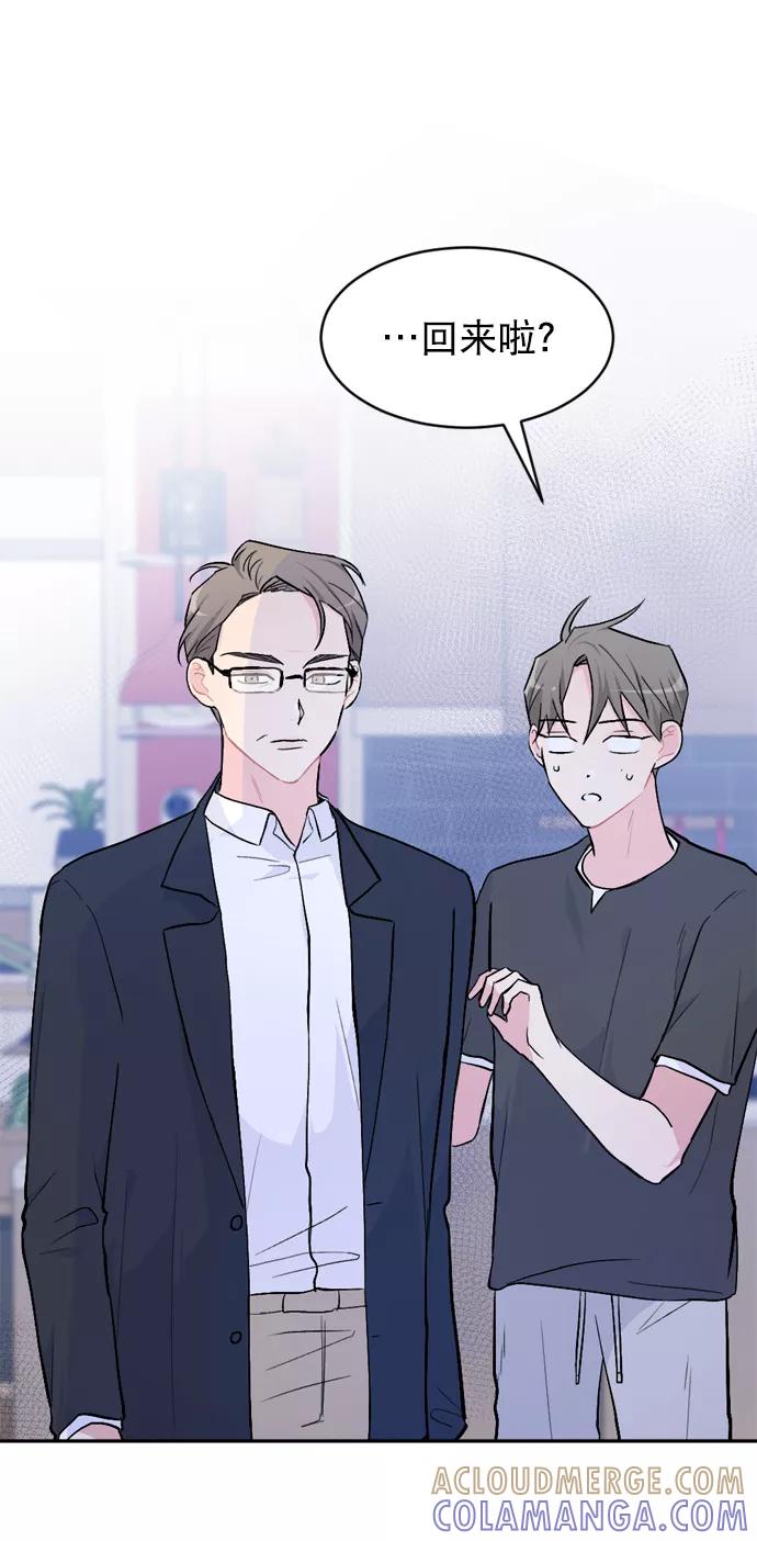 《WHO ARE YOU！》第35话 第40页