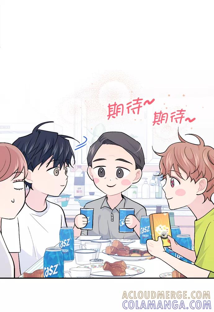 《WHO ARE YOU！》第35话 第4页