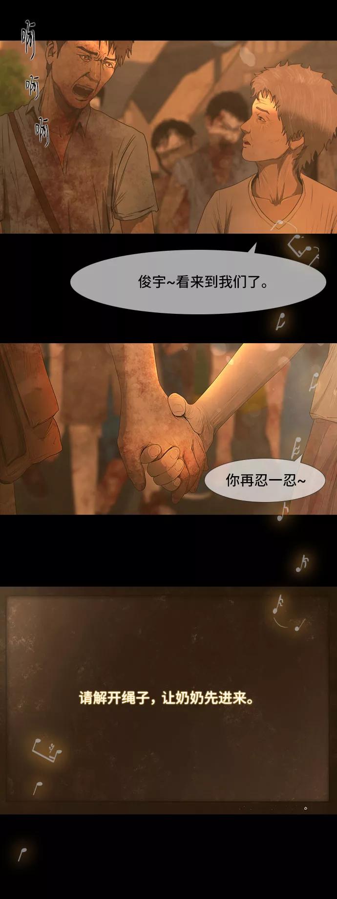 《DEAD DAYS：死亡之日》第34话 第32页