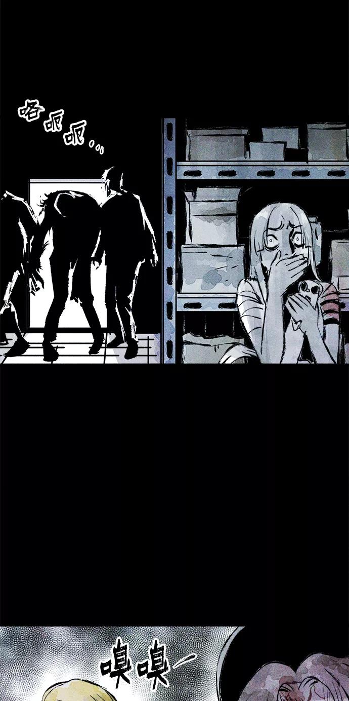 《人类碎片》第34话 第62页