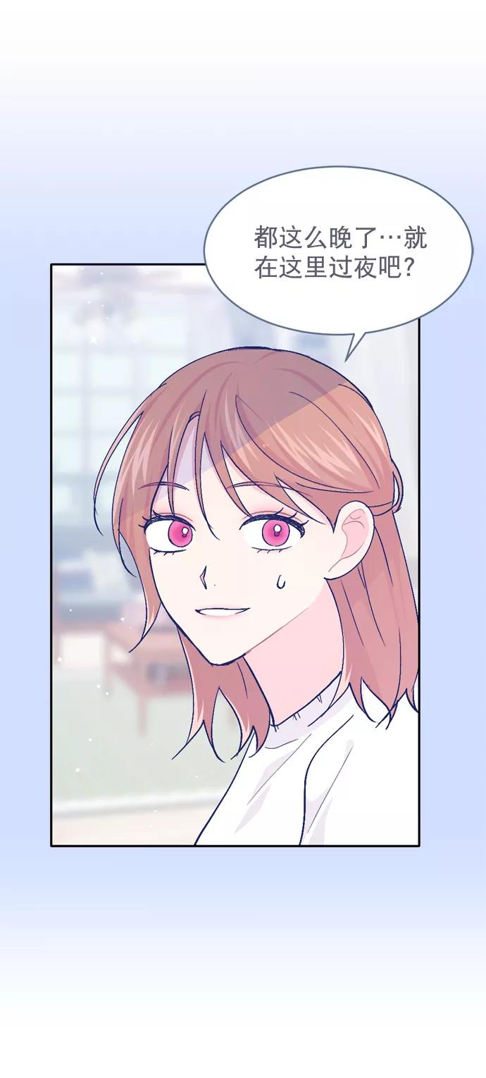 《WHO ARE YOU！》第35话 第32页