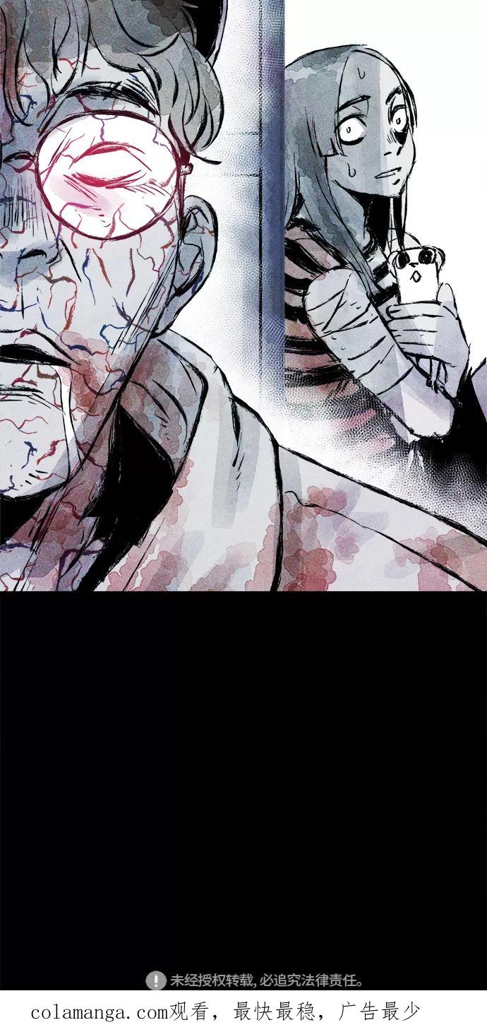 《人类碎片》第34话 第72页