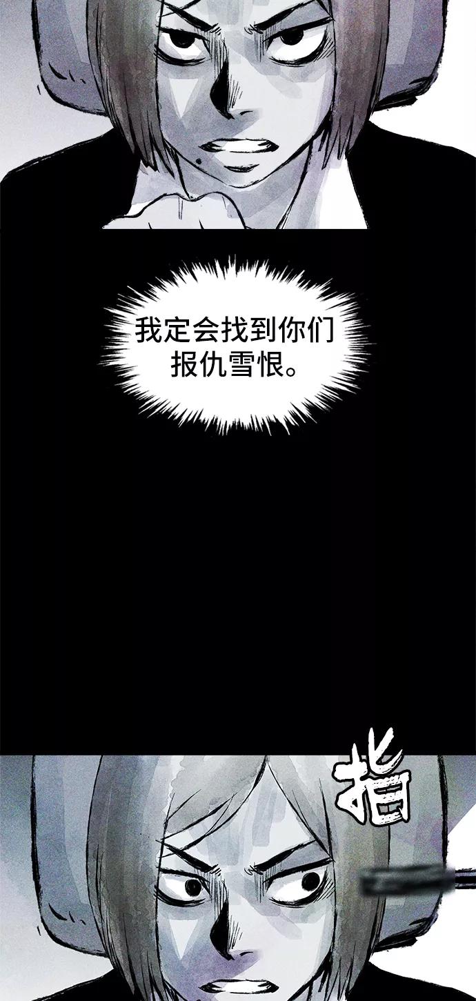《人类碎片》第34话 第35页