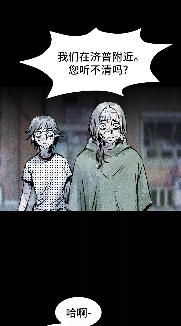 《人类碎片》第34话 第6页