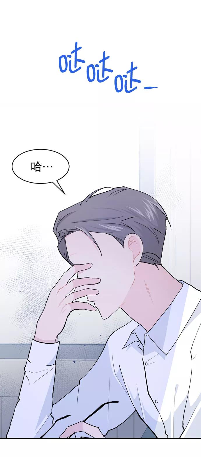 《WHO ARE YOU！》第35话 第59页