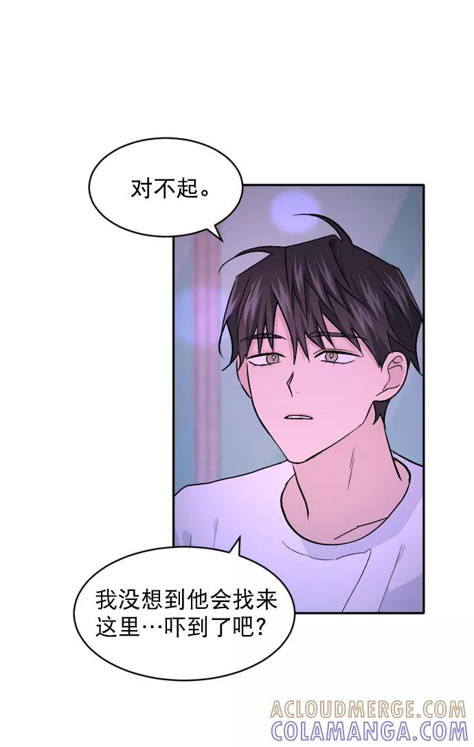 《WHO ARE YOU！》第35话 第70页