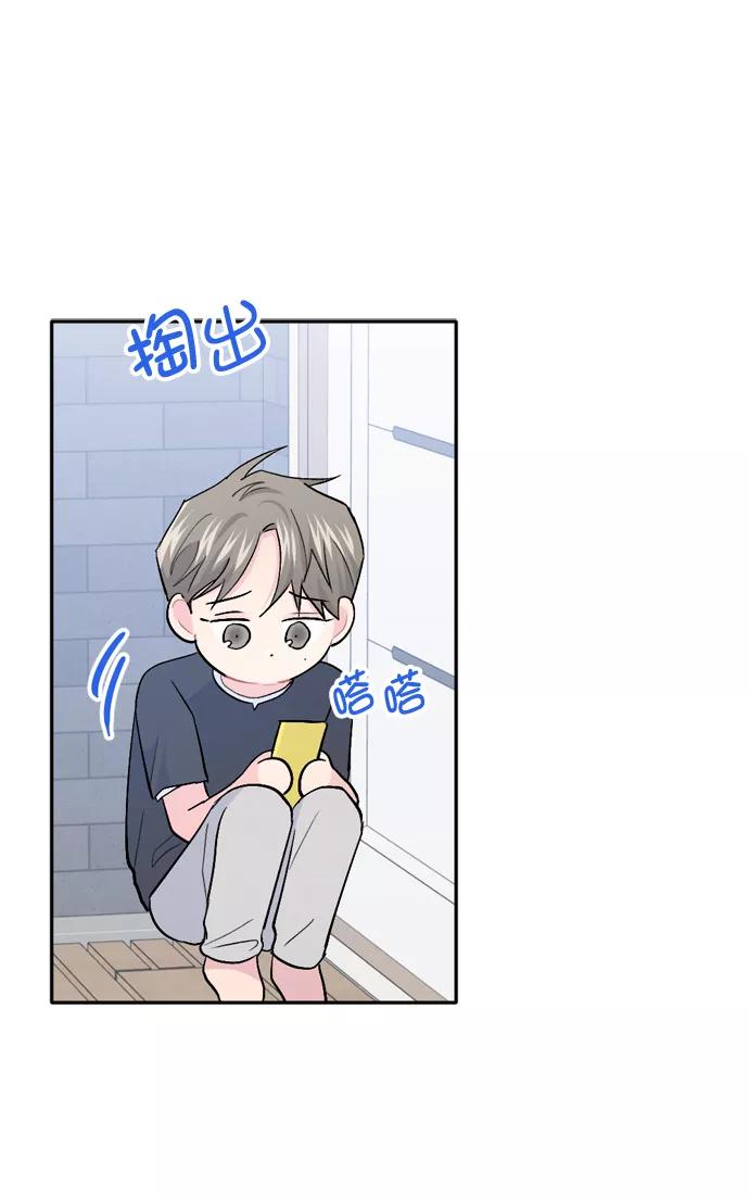 《WHO ARE YOU！》第35话 第54页