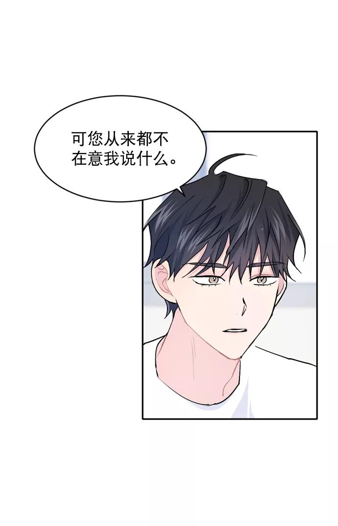 《WHO ARE YOU！》第35话 第44页