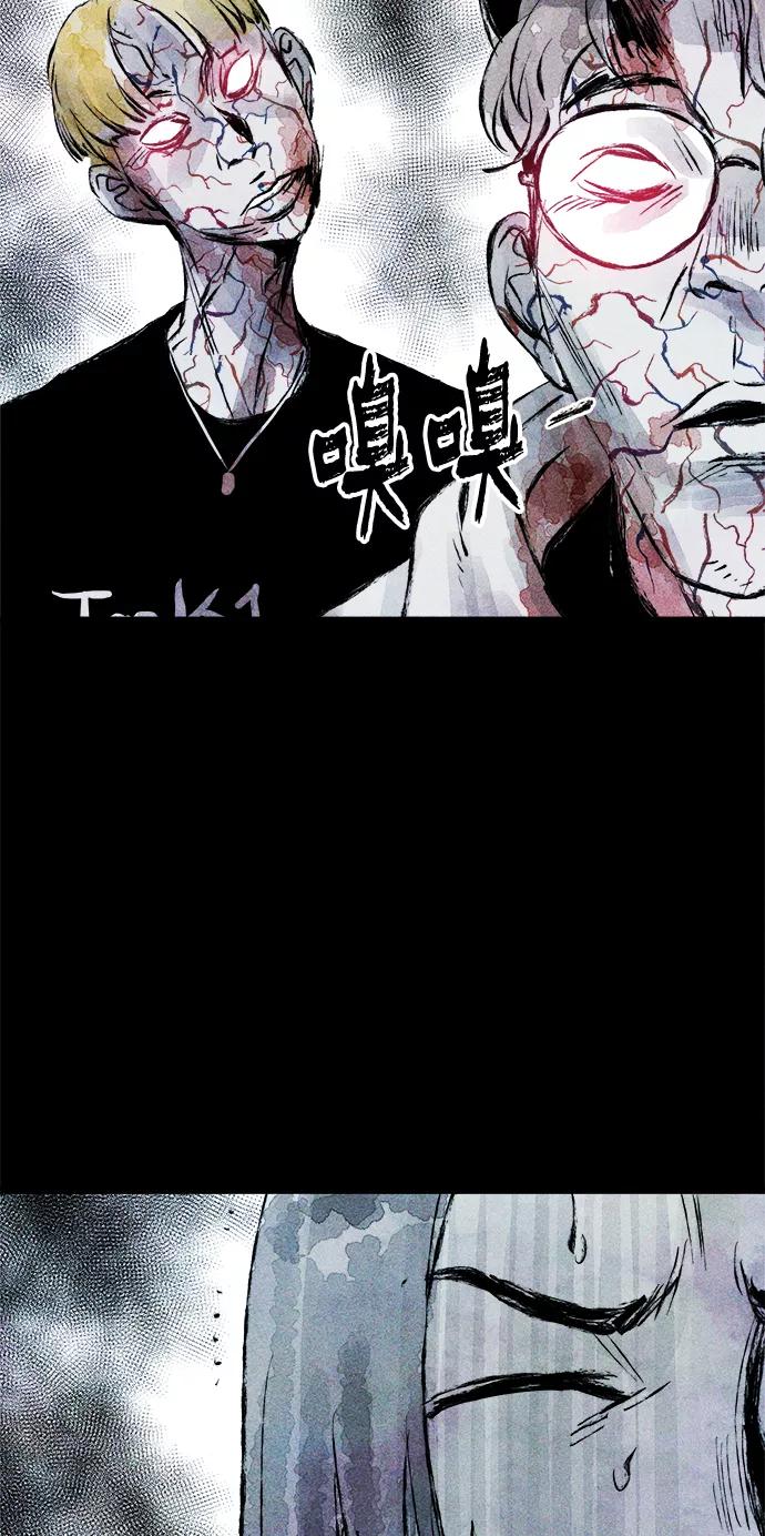 《人类碎片》第34话 第63页