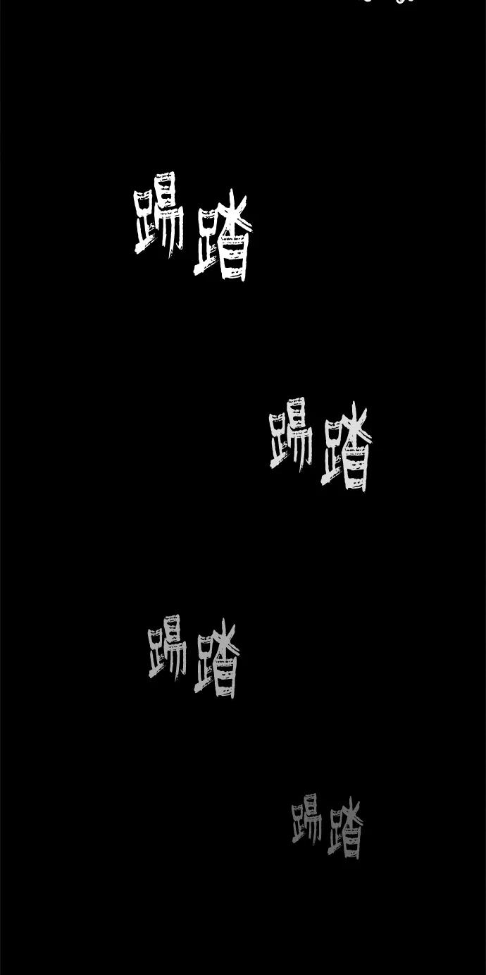 《人类碎片》第34话 第65页