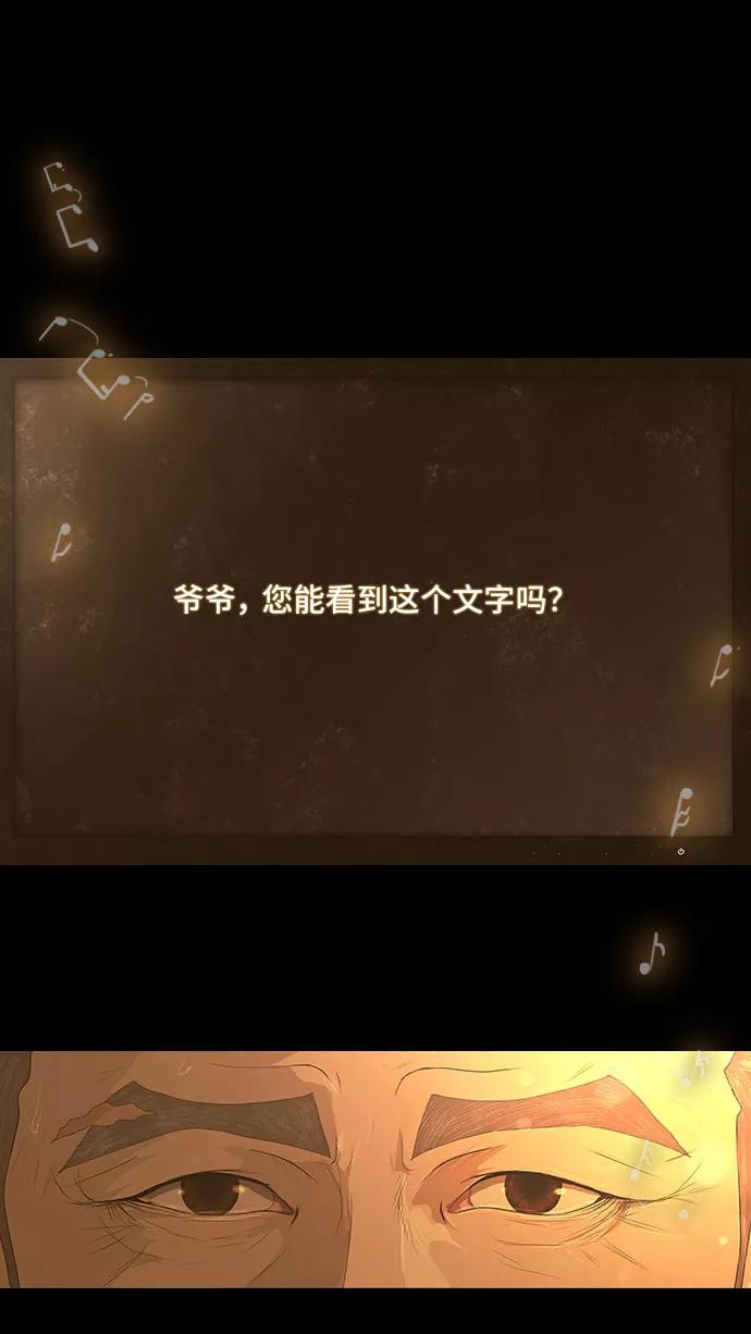 《DEAD DAYS：死亡之日》第34话 第17页
