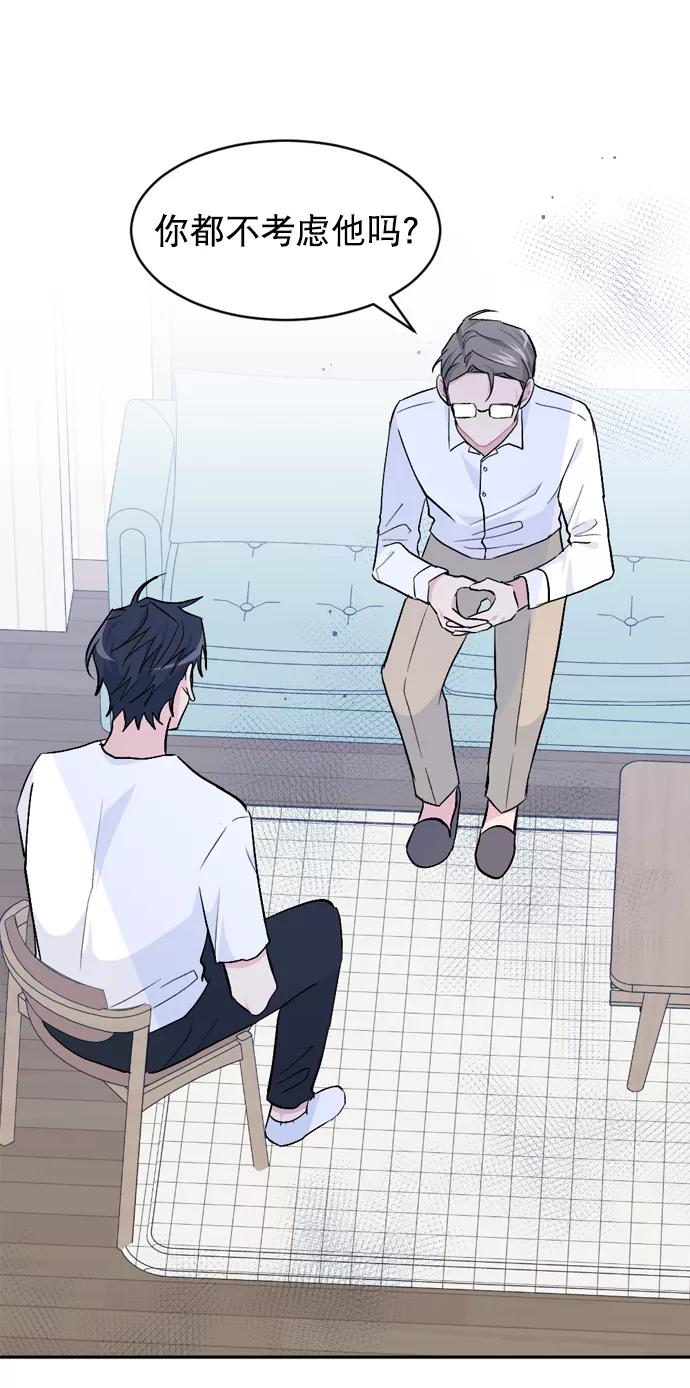 《WHO ARE YOU！》第35话 第50页
