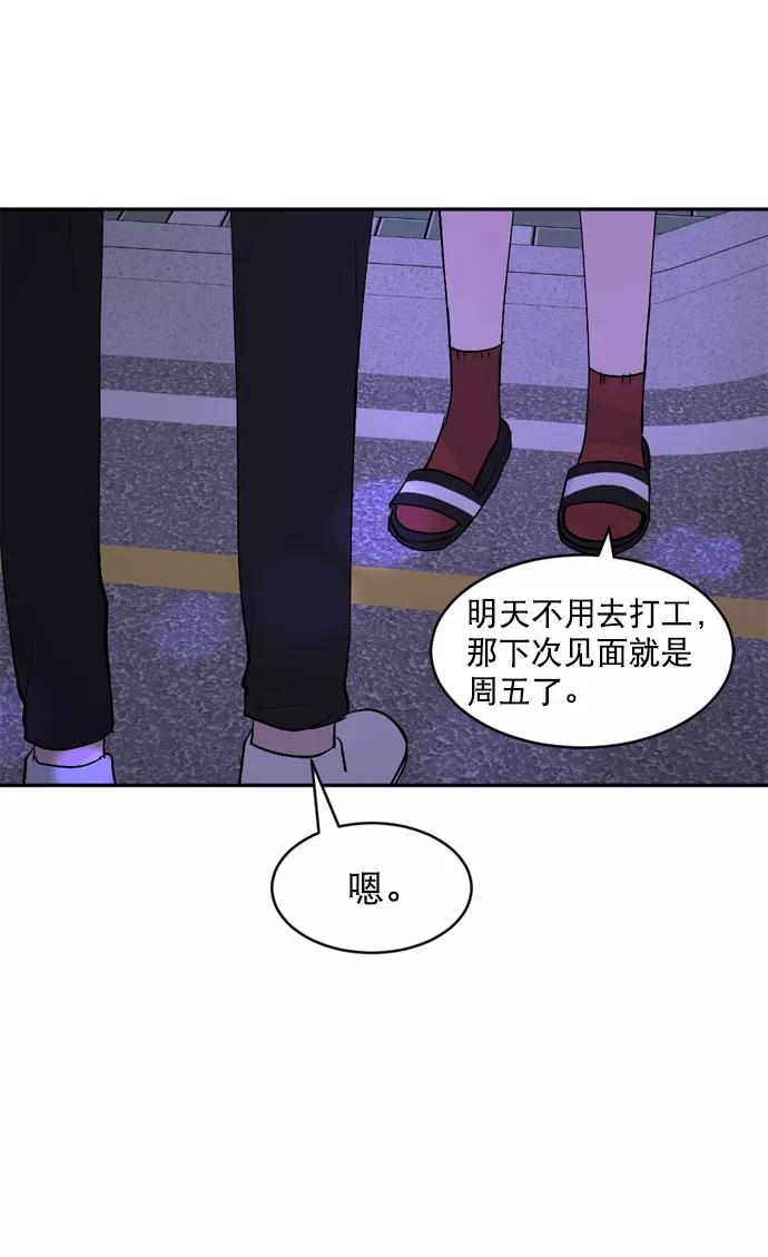 《WHO ARE YOU！》第35话 第15页