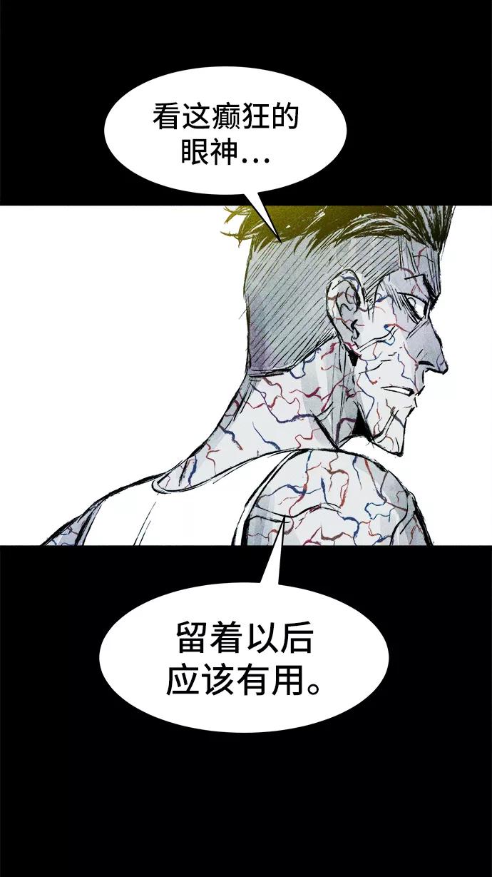 《人类碎片》第34话 第50页