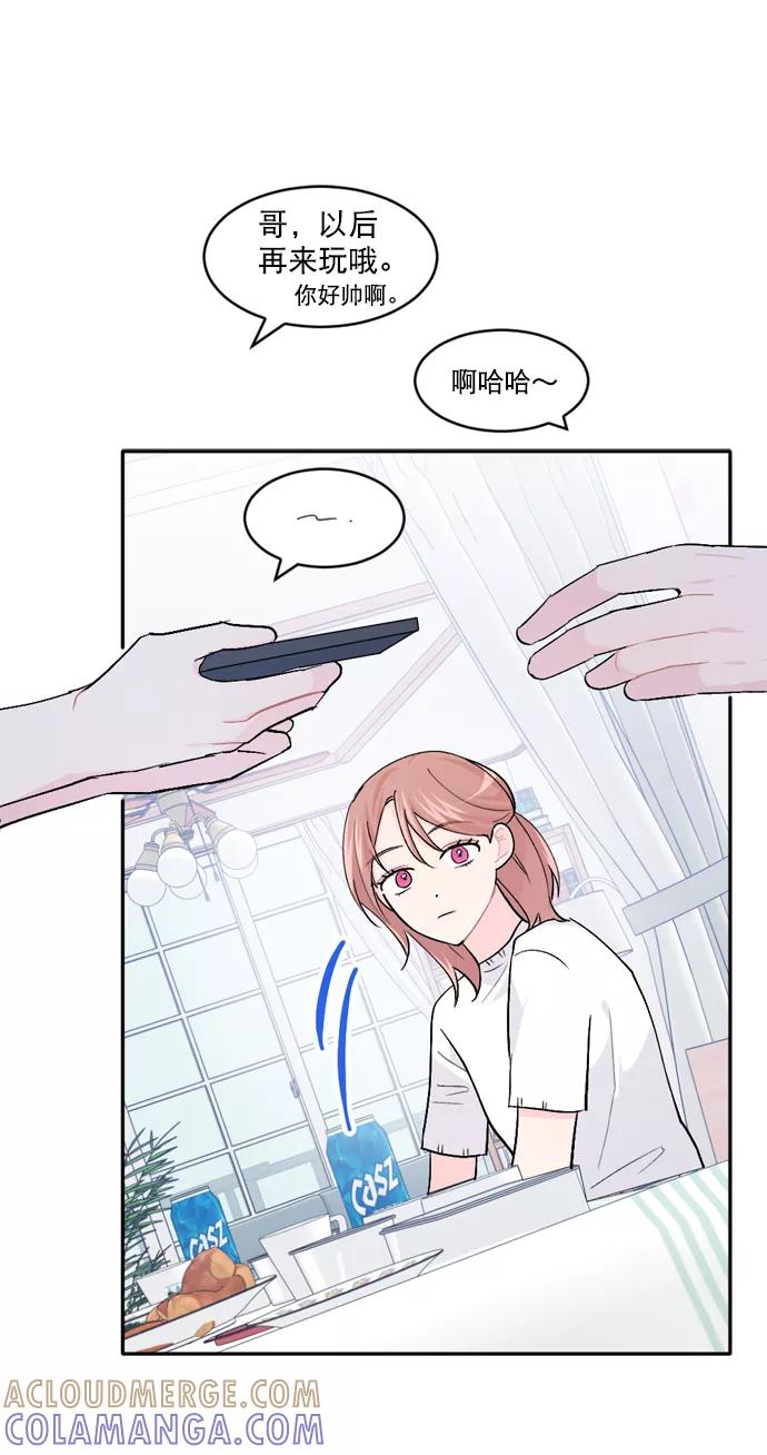 《WHO ARE YOU！》第35话 第7页
