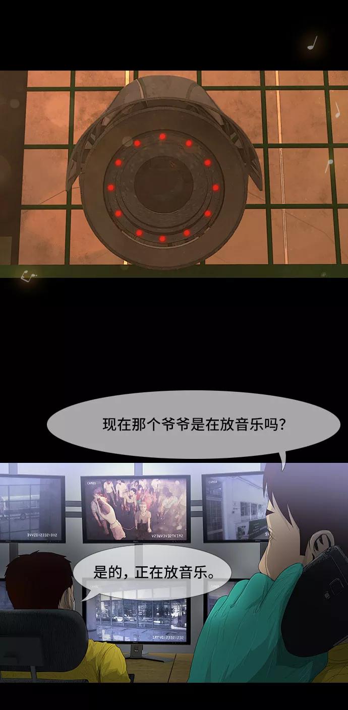 《DEAD DAYS：死亡之日》第34话 第15页