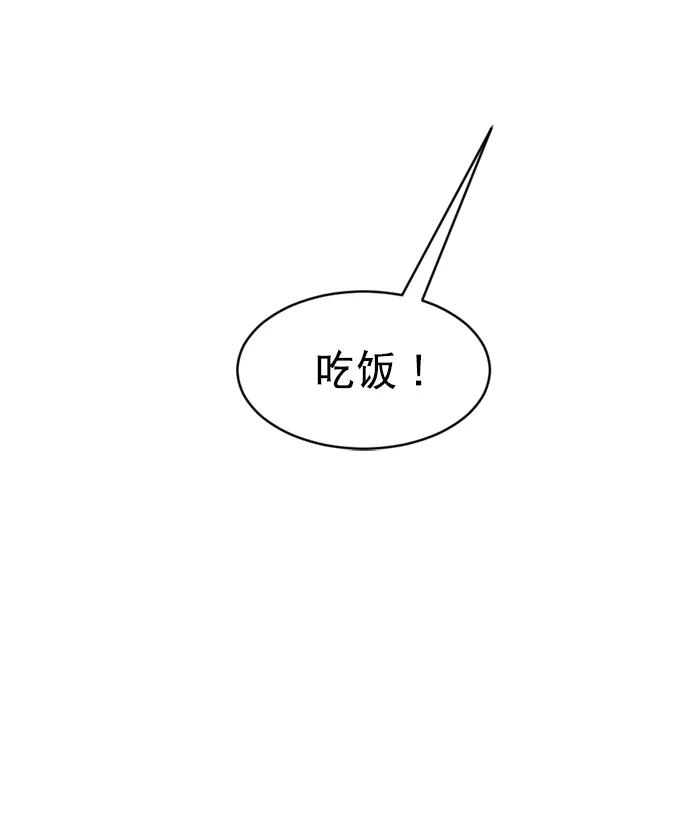《WHO ARE YOU！》第35话 第26页