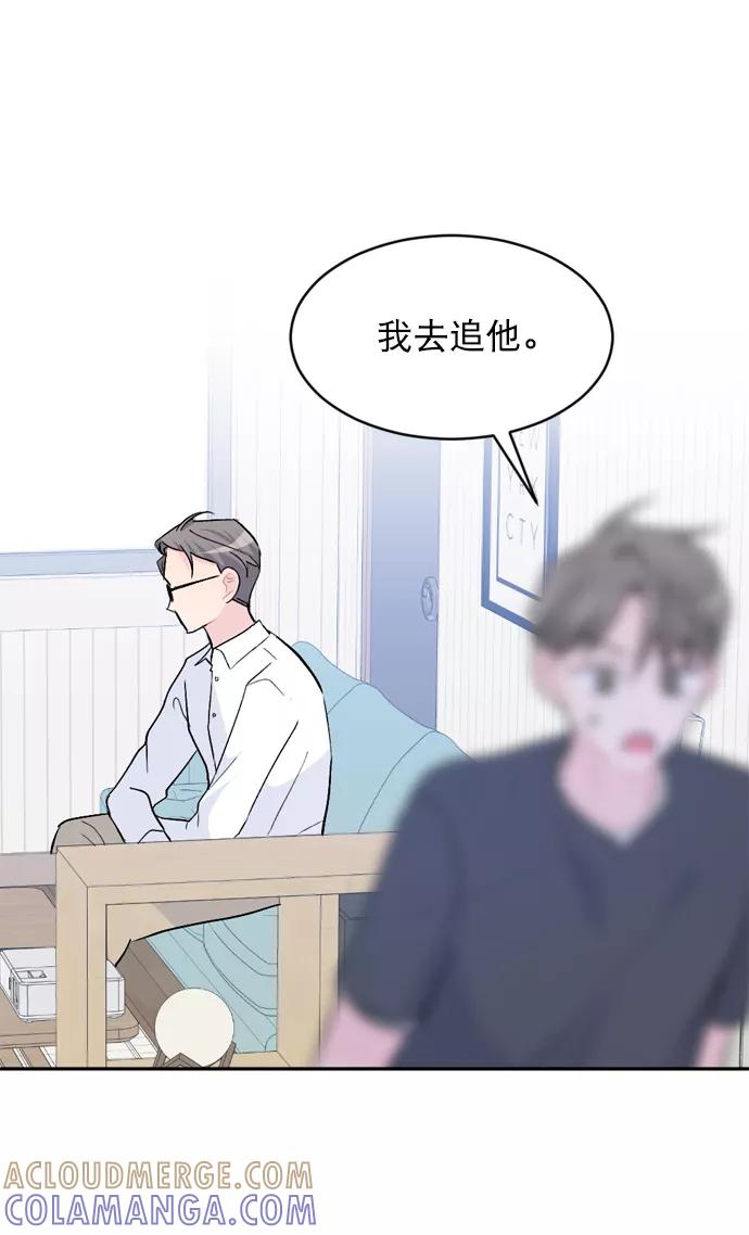《WHO ARE YOU！》第35话 第58页