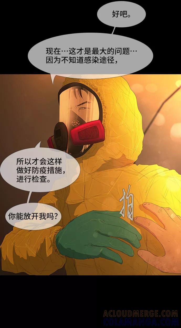 《DEAD DAYS：死亡之日》第34话 第13页
