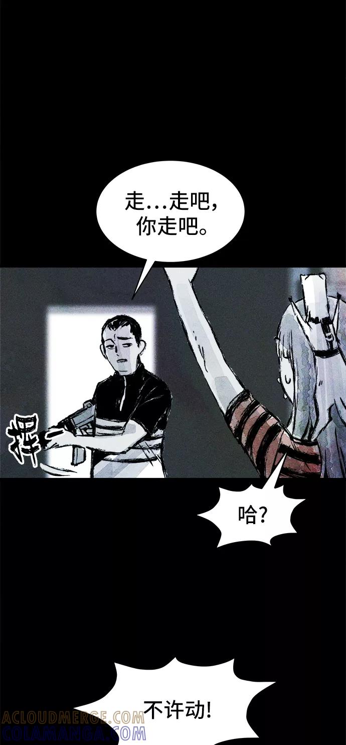 《人类碎片》第35话 第16页