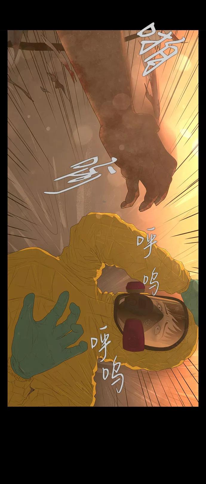 《DEAD DAYS：死亡之日》第35话 第56页