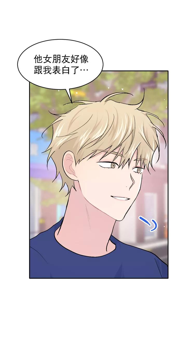 《WHO ARE YOU！》第36话 第66页