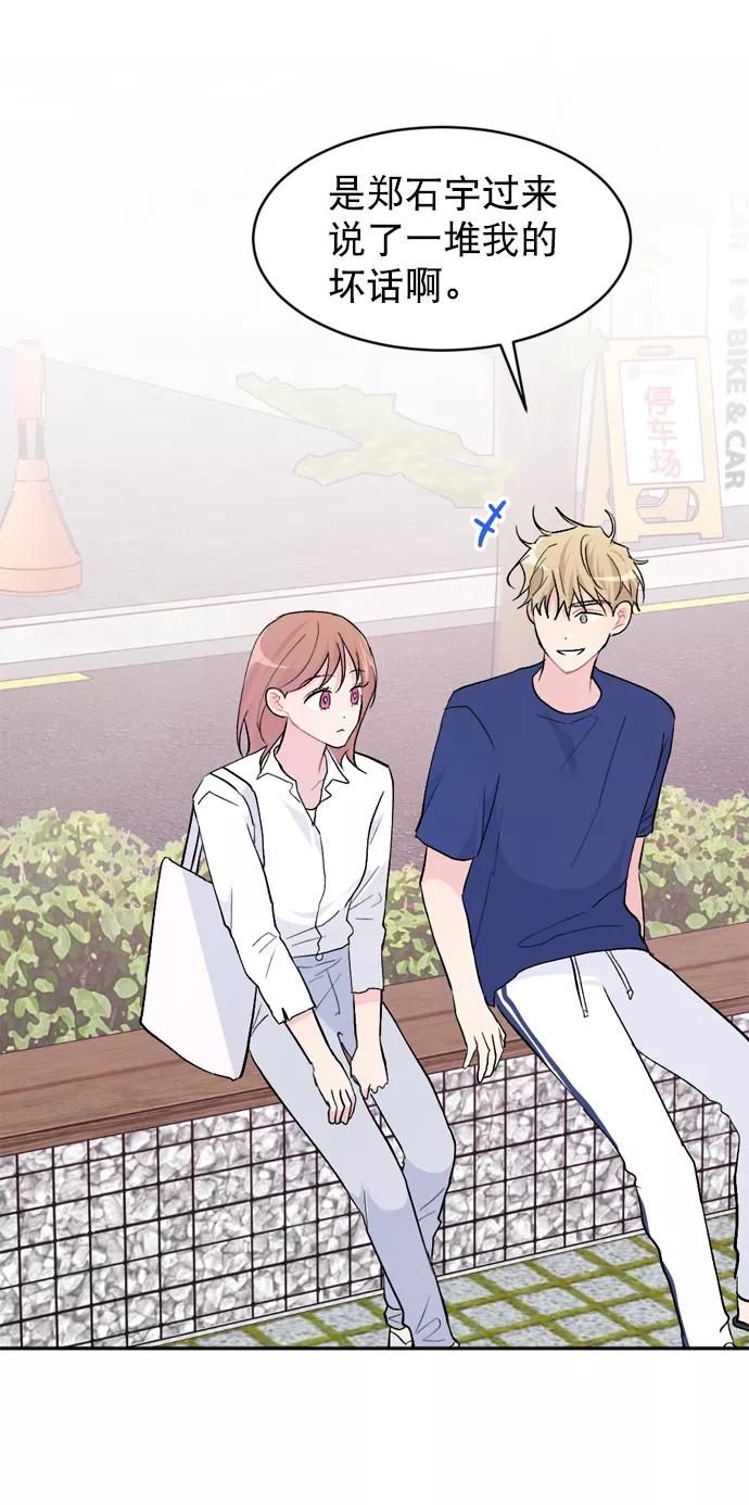 《WHO ARE YOU！》第36话 第62页
