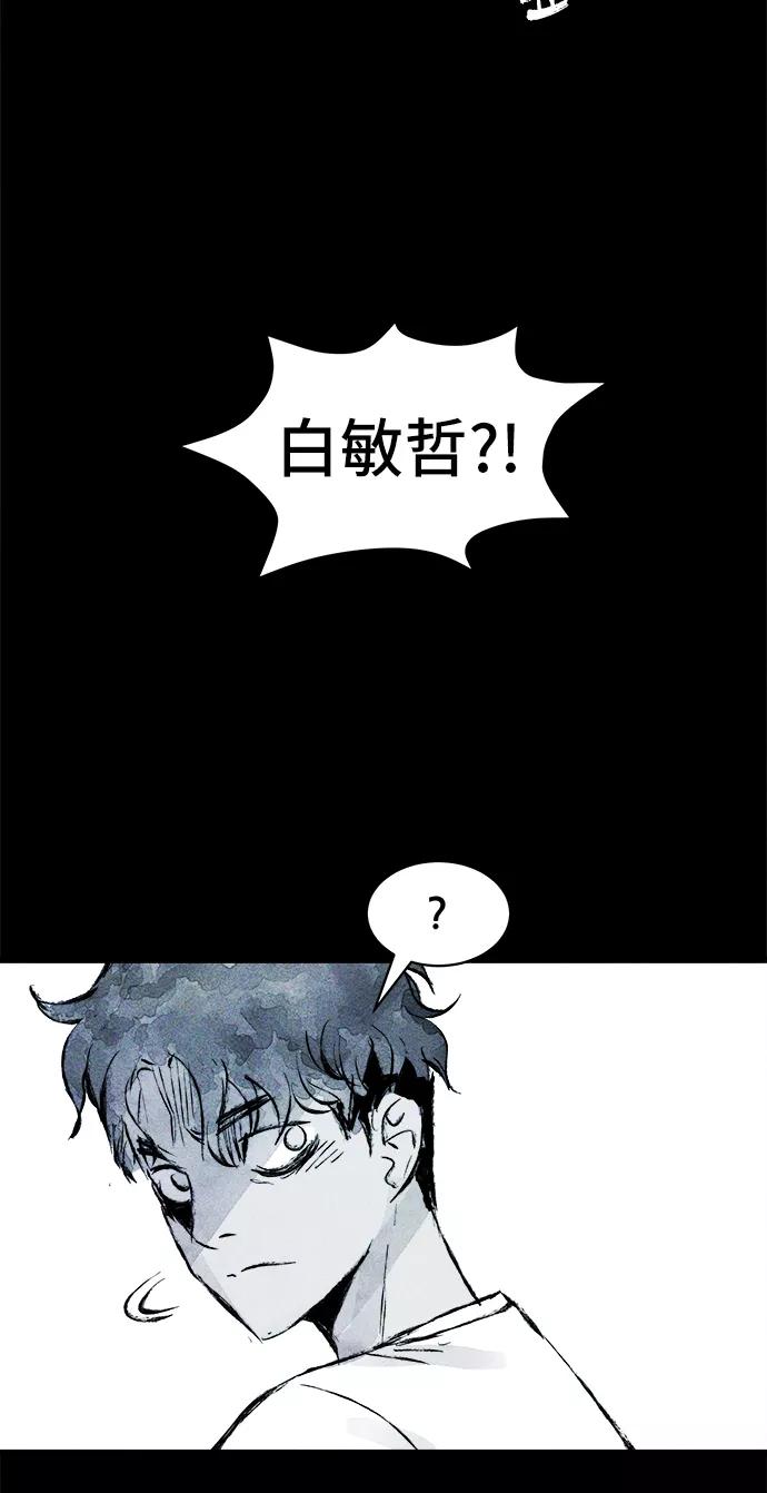 《人类碎片》第35话 第44页