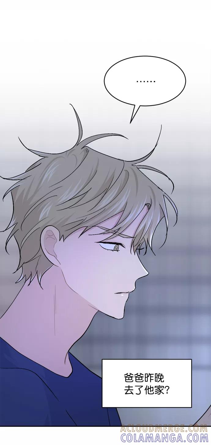 《WHO ARE YOU！》第36话 第25页