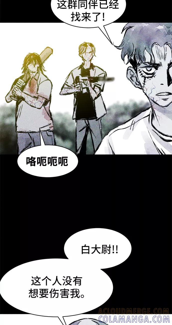《人类碎片》第35话 第19页
