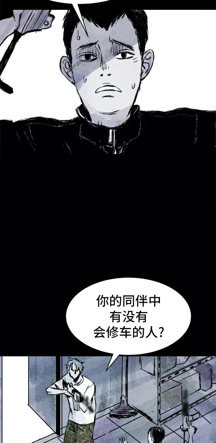 《人类碎片》第35话 第23页