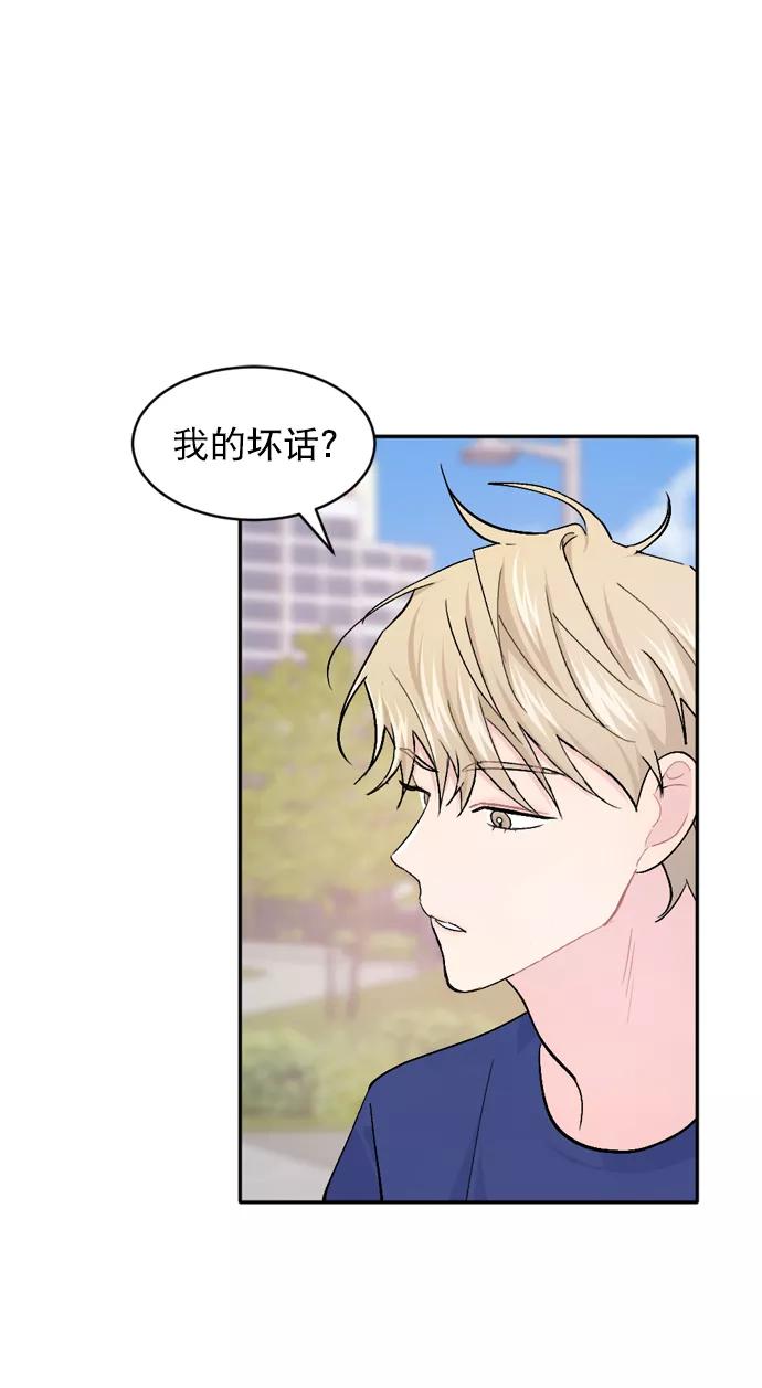 《WHO ARE YOU！》第36话 第50页
