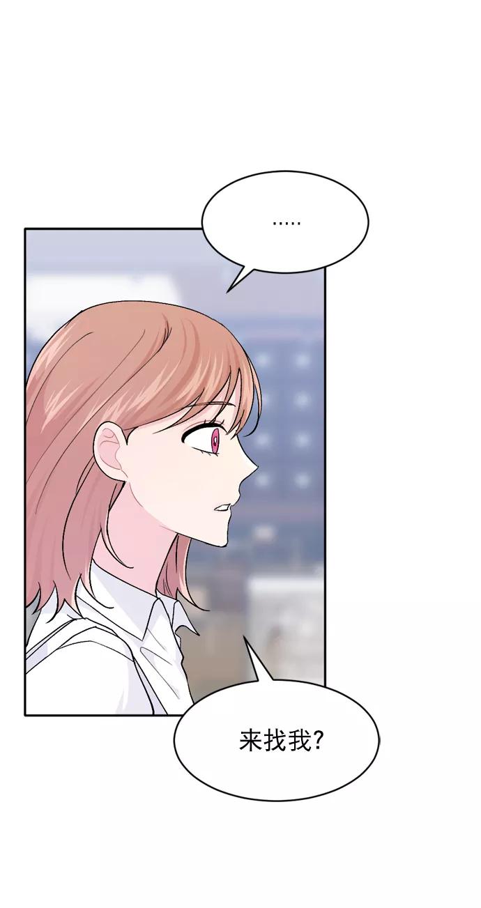 《WHO ARE YOU！》第36话 第39页