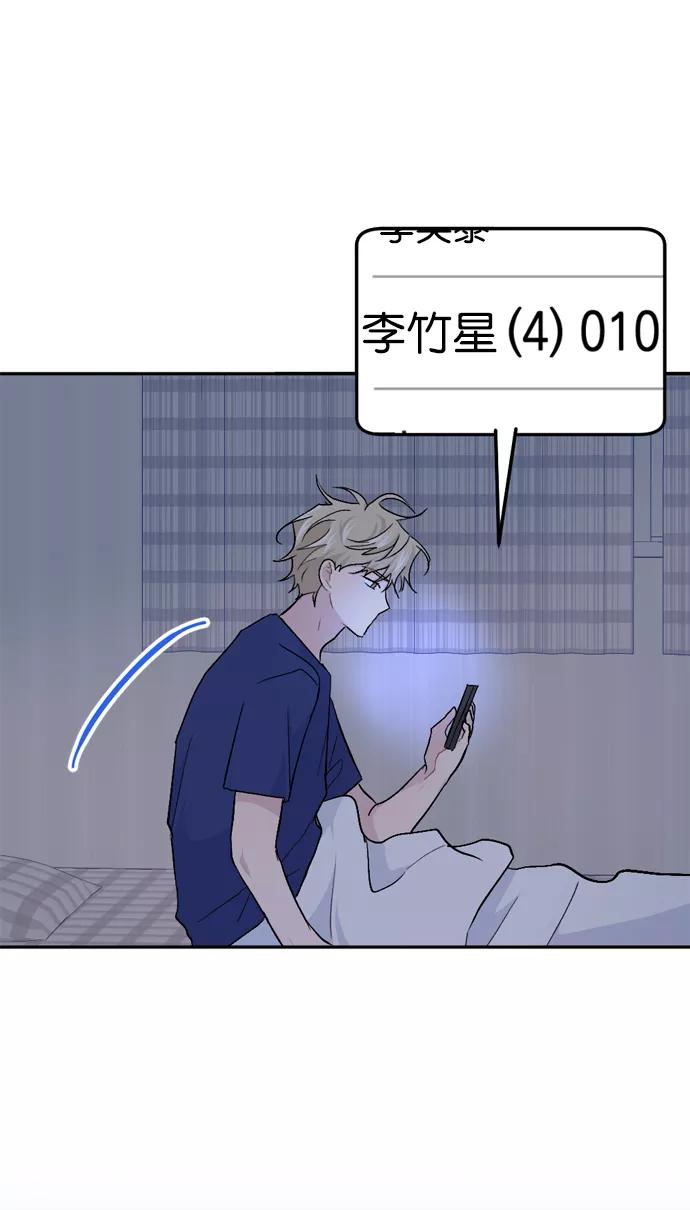 《WHO ARE YOU！》第36话 第23页