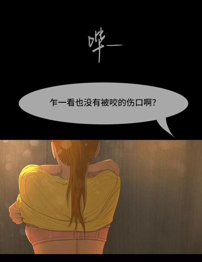 《DEAD DAYS：死亡之日》第35话 第27页