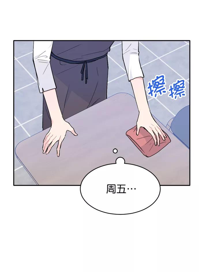 《WHO ARE YOU！》第36话 第2页