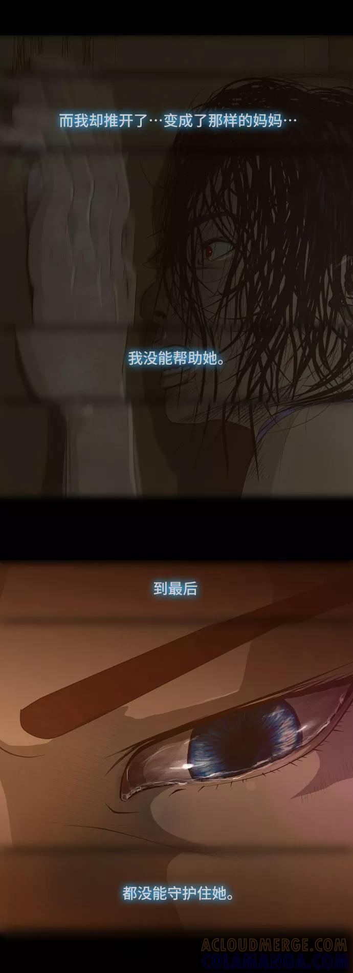 《DEAD DAYS：死亡之日》第35话 第13页