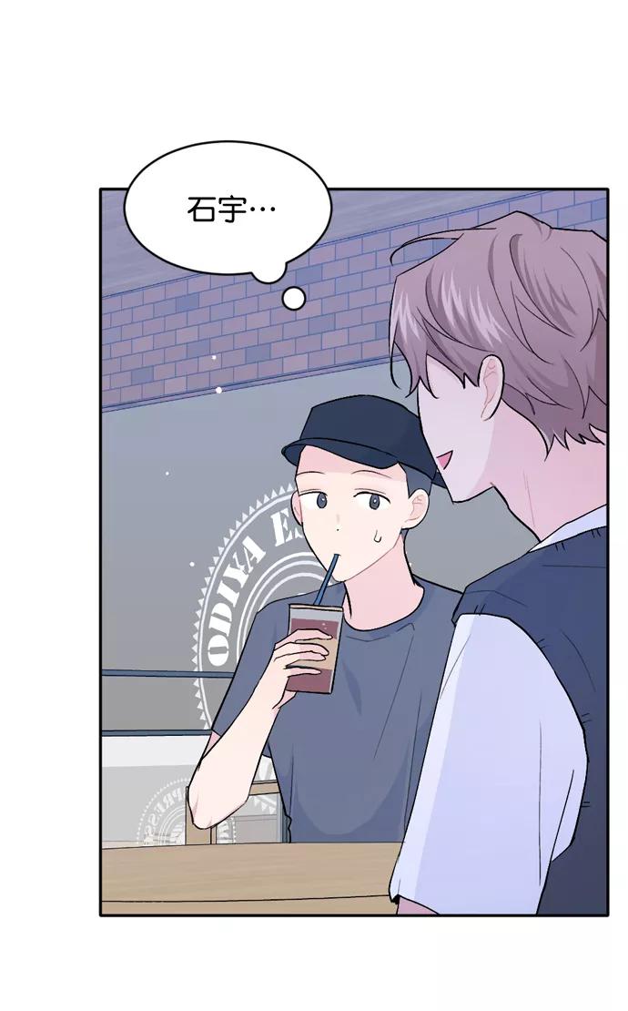 《WHO ARE YOU！》第36话 第18页