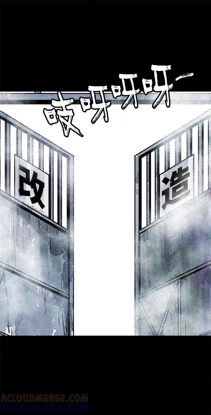 《人类碎片》第35话 第34页